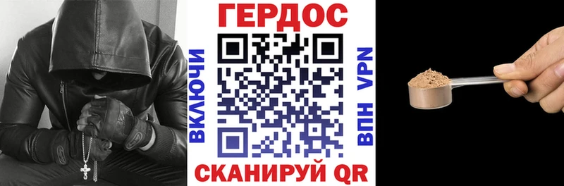 ГЕРОИН Heroin  Махачкала 