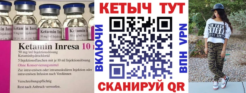 Кетамин VHQ  Махачкала 