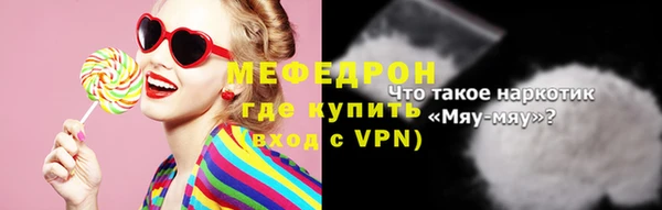 мяу мяу мука Володарск
