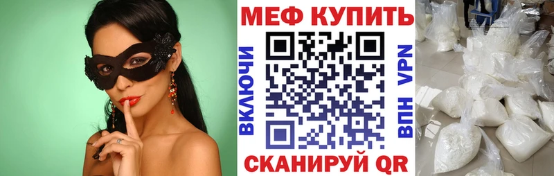 гидра ТОР  купить наркоту  Махачкала  МЕФ кристаллы 
